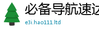 2025新澳门2025免费原料但2025新澳门天天精准大全谜语
